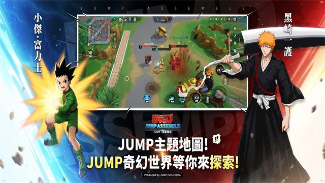 代号jump安卓版截图1