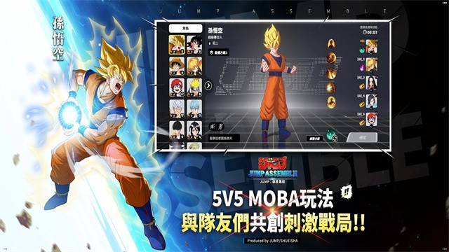 代号jump安卓版截图3