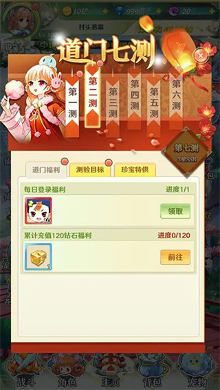 漫游飒飒手机版