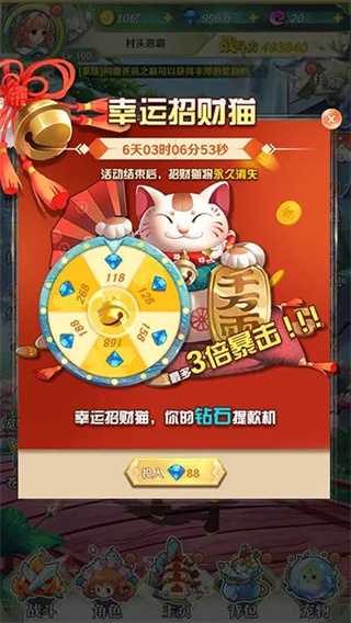 漫游飒飒手机版