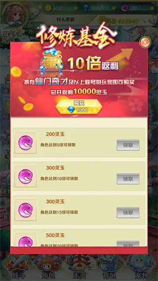 漫游飒飒手机版