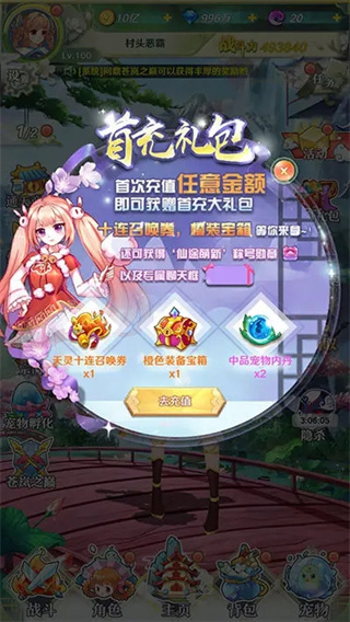 漫游飒飒手机版