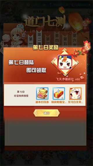 漫游飒飒手机版