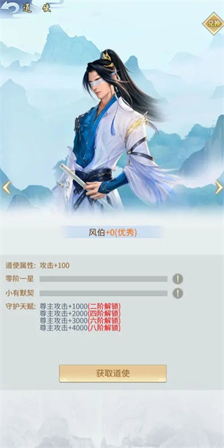 漫游飒飒手机版