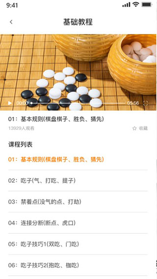 弈城围棋