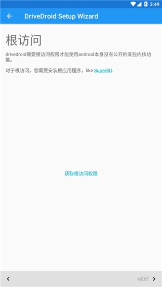 Drivedroid中文版截图0