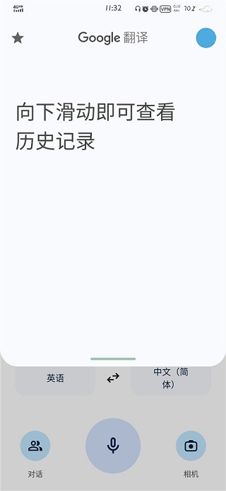 谷歌翻译中文版