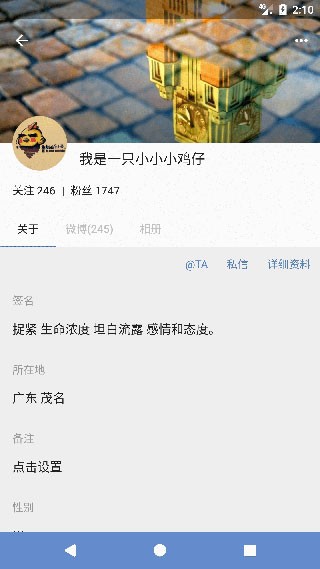 share微博旧版本截图4