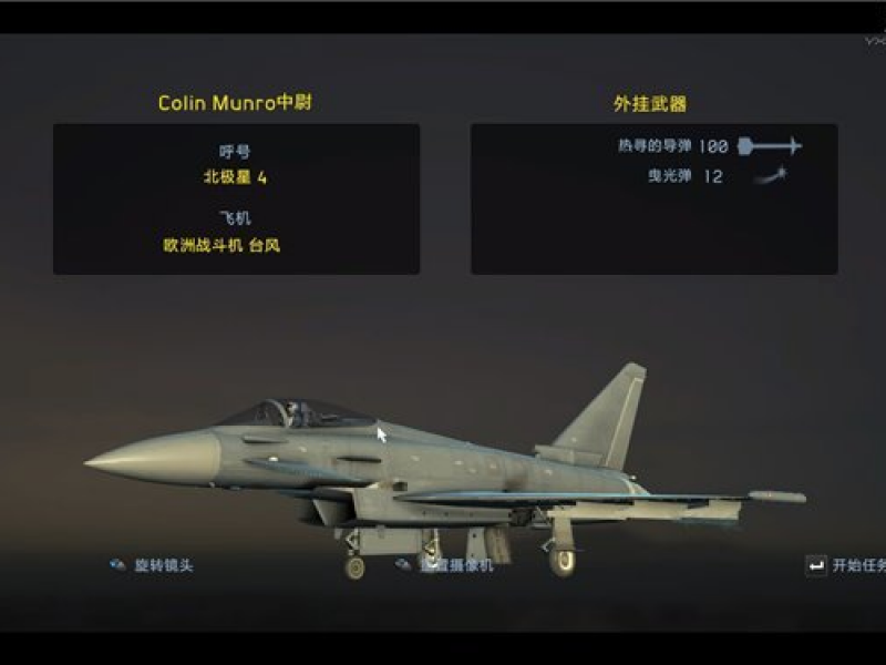 鹰击长空2手游截图2