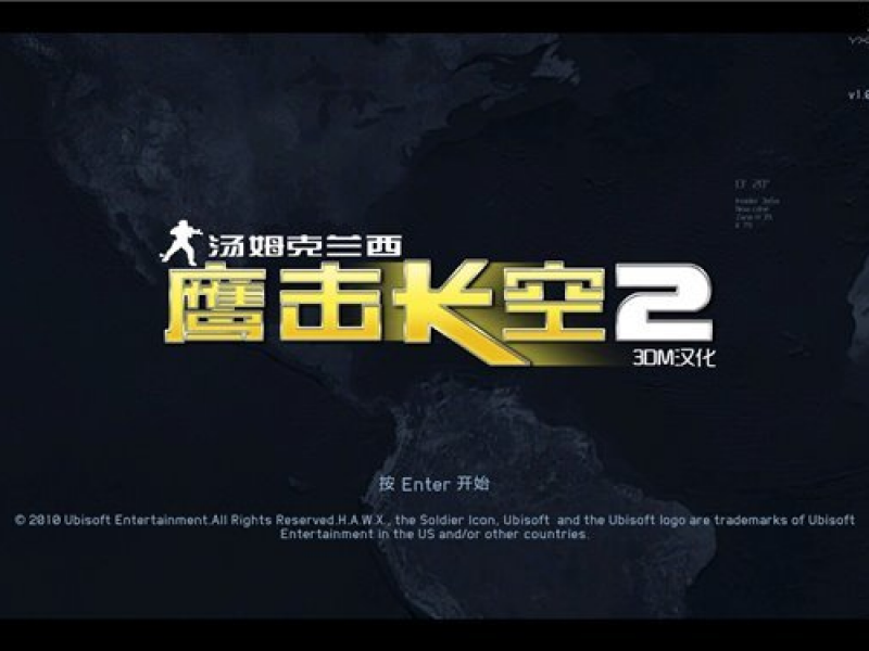 鹰击长空2手游截图3