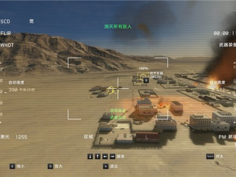 鹰击长空2手游截图4