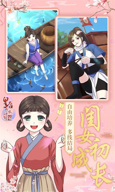 皇后成长计划2截图5