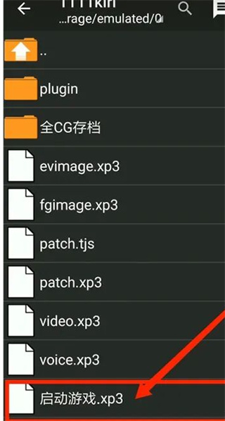 吉里吉里模拟器最新版