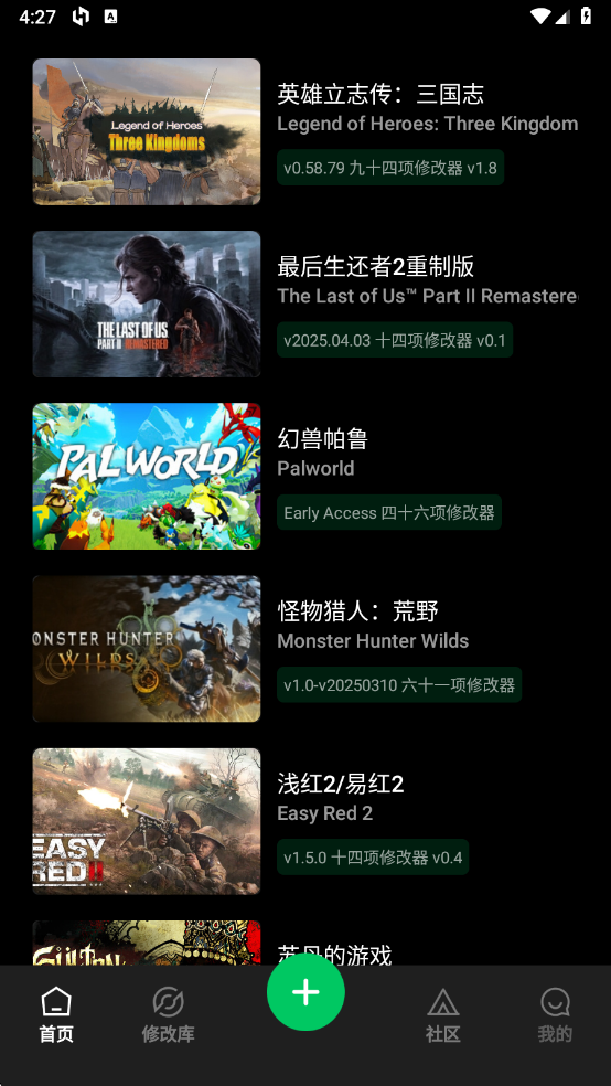 风灵月影修改器最新版截图3