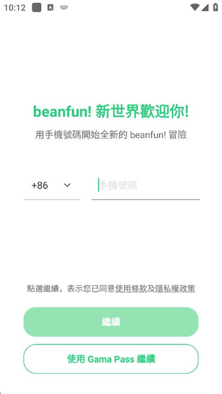 beanfun