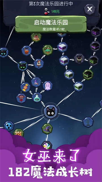 女巫来了截图1