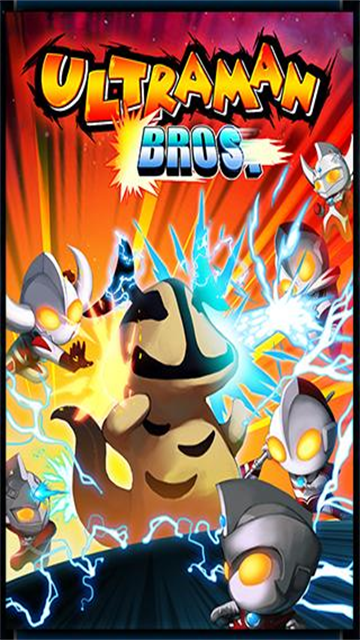 奥特曼兄弟联手2手机版截图5