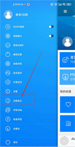 天天动听音乐器