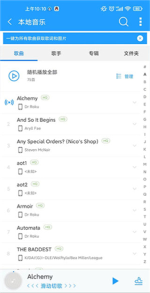 天天动听音乐器