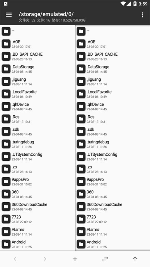 mt管理器永久vip版截图3