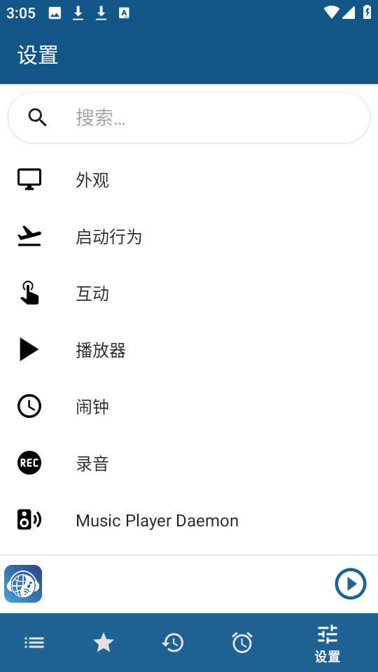 睿卓收音机截图2