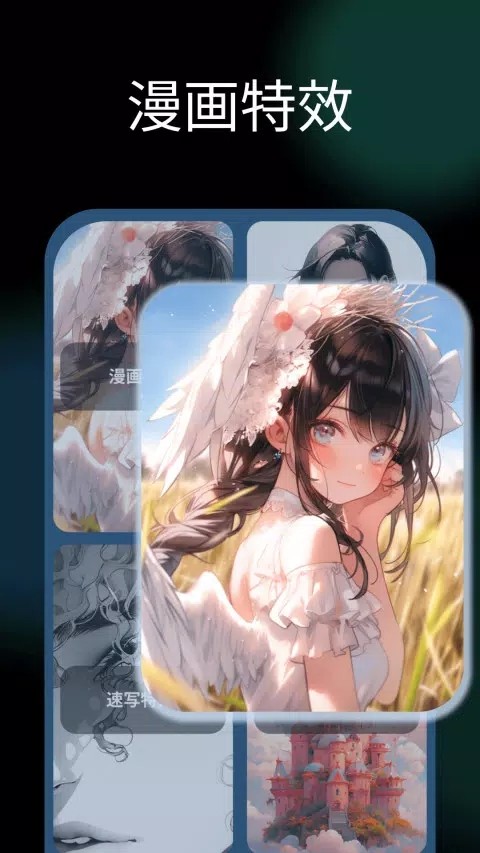 NicePic图片处理截图4