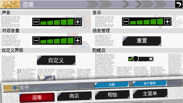 超凡蜘蛛侠手游截图5