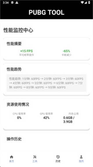 自瞄透视辅助器