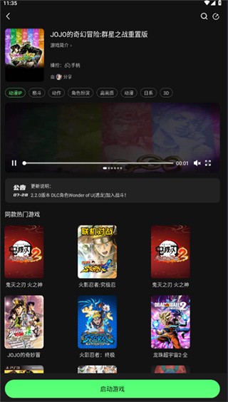 格来云游戏最新版