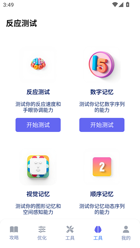 游咔最新版截图1