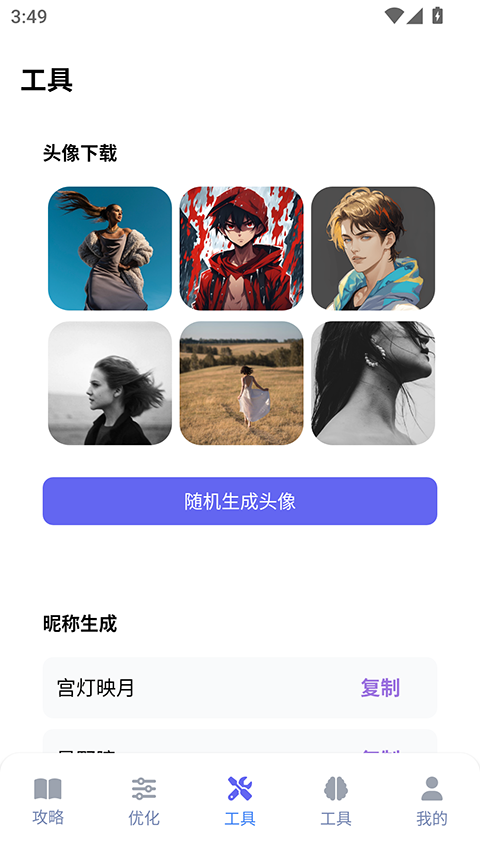 游咔最新版截图2