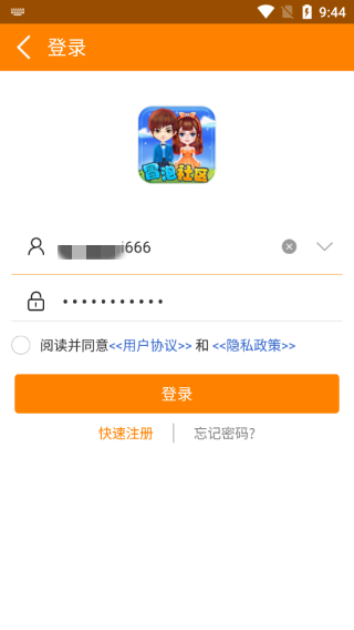 冒泡社区旧版本