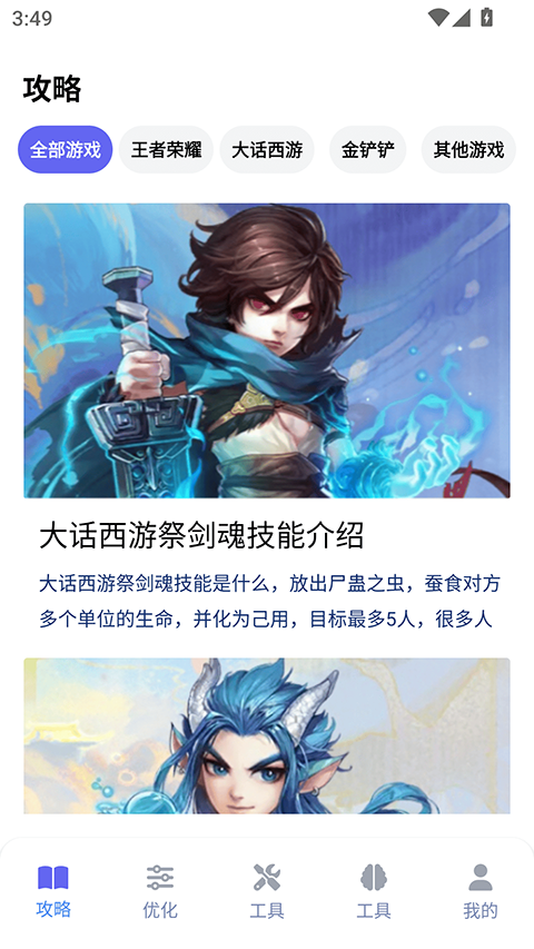 游咔最新版截图5