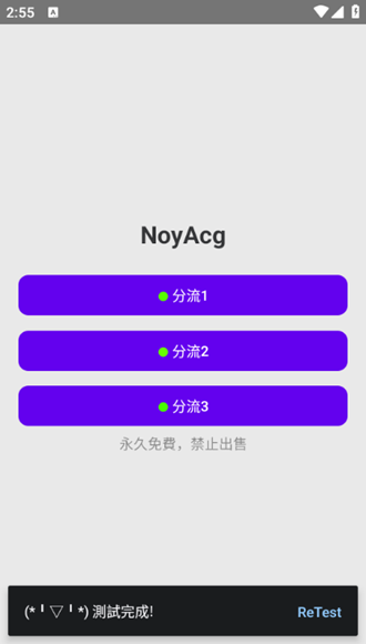 NoyAcg截图4