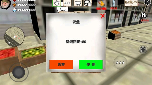 乞丐模拟器中文版截图2