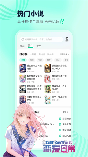 熊猫小说截图3