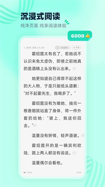 熊猫小说截图5