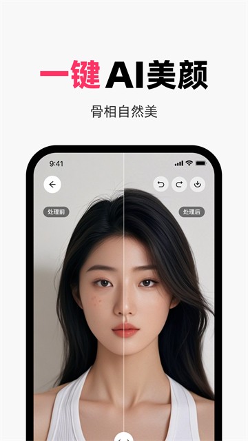 StyleArt妙鸭相机截图4