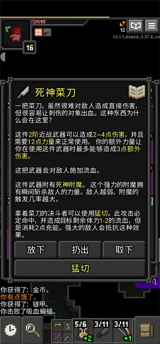 像素地牢2汉化版