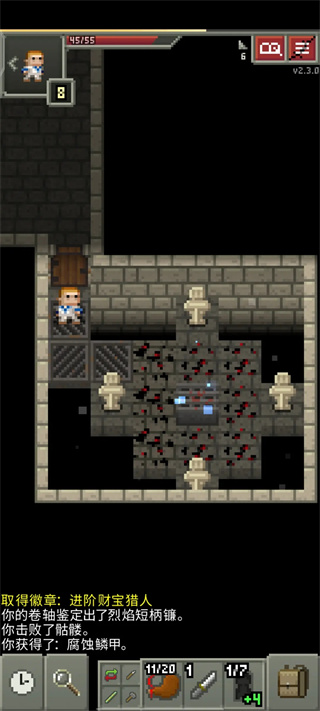 像素地牢2汉化版