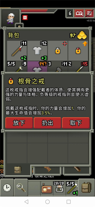 像素地牢2汉化版