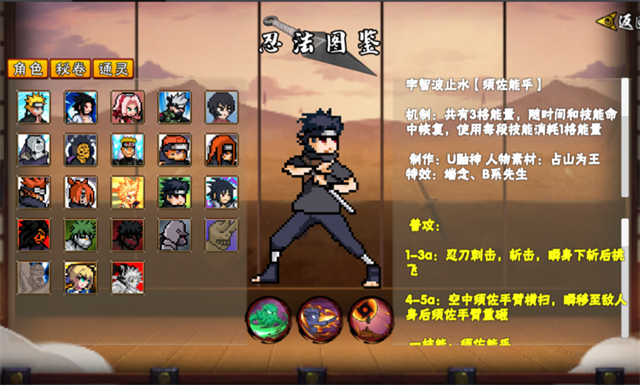 像素火影次世代最新版截图1