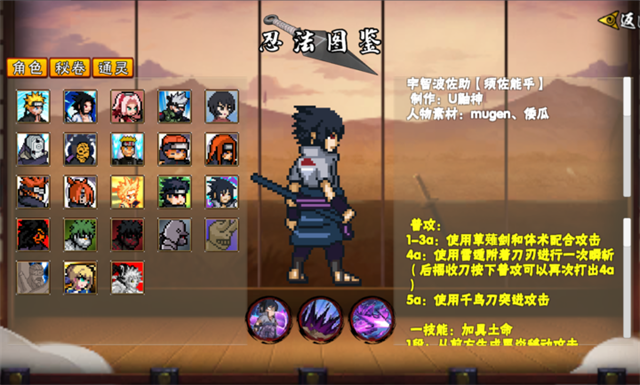 像素火影次世代最新版截图3