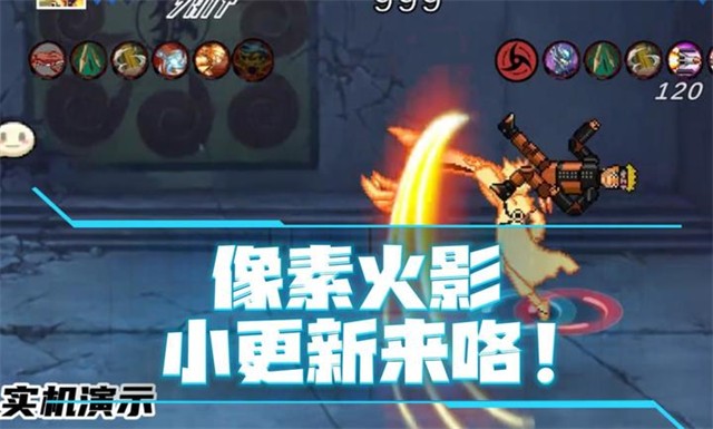 像素火影次世代最新版截图4