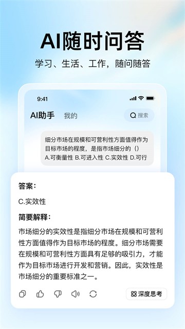 大学搜题酱截图1