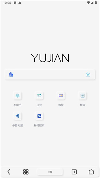 雨见浏览器手机版