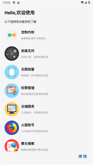 雨见浏览器手机版