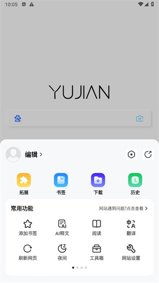 雨见浏览器手机版