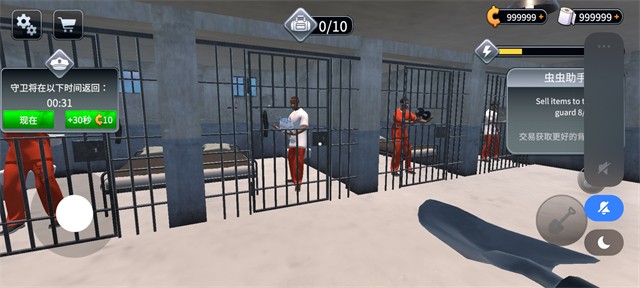 越狱模拟器2截图1