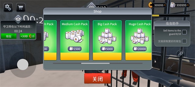 越狱模拟器2截图2